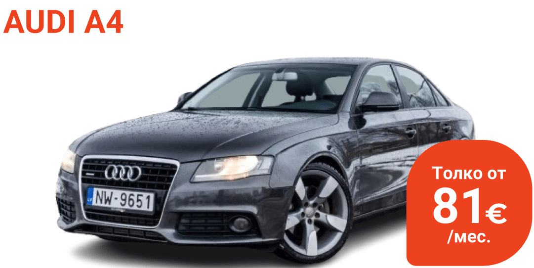 audi a4 ru